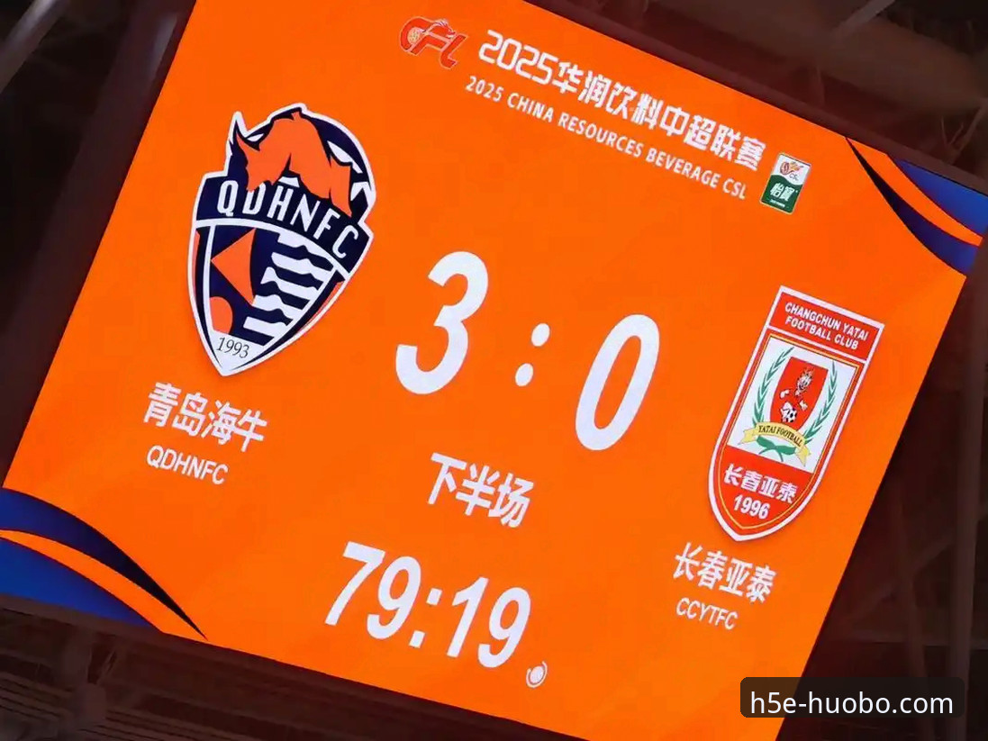 青岛海牛3-1终结13年不胜海港，火博体育平台深度复盘这场逆袭之战